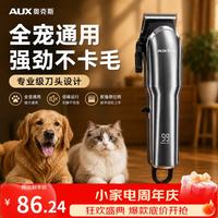 奥克斯 宠物剃毛器狗狗电推剪电动理发器大型犬泰迪剃毛器喵咪剃毛刀宠物店