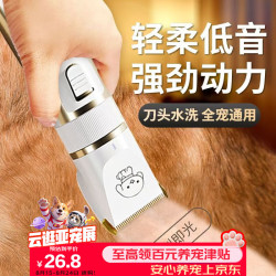 HELLOJOY 宠物剃毛器狗狗推子狗毛剃毛器刮毛器猫毛剃脚毛器狗狗推毛器