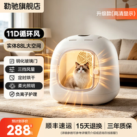 宠物烘干箱猫咪自动吹干机家用洗澡神器吹毛烘干神器白色升级款带-负离子-