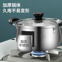 88VIP：国风 汤锅304不锈钢家用加厚奶锅煮粥锅小煮锅电磁炉炖锅燃气