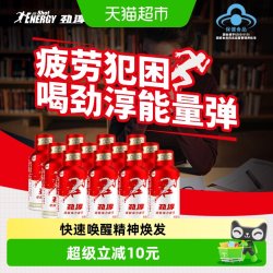 劲淳 浓缩牛磺酸咖啡因多维生素功能饮料提神抗疲劳能量保健饮品