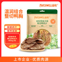 益和 狗零食鸭肉干 中小型犬酥脆肉干 磨牙解馋 青瓜鸭肉片400g