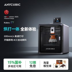 纵维立方 大尺寸全自动调平FDM高速桌面级多色打印机工业级儿童玩具模型3D打印机S1C