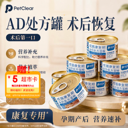 俏贝丽 宠物猫咪AD罐头猫处方猫罐头绝育产后成猫术后恢复营养品流质营养