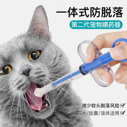 憨憨乐园 宠物喂药器猫咪狗狗注射器针管推筒式吃药神器按压式针筒驱虫体内