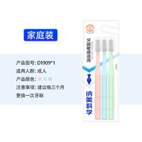 88VIP：纳美 纳米抗菌牙刷软胶护龈成人清洁家用家庭组合装软毛牙缝刷情侣 三支