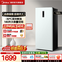 美的 无霜王180L立式冰柜小型家用冷柜变频冷冻冷藏冰箱