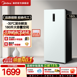 美的 无霜王180L立式冰柜小型家用冷柜变频冷冻冷藏冰箱