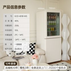哈士奇 401L双门冰箱