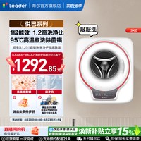 移动端：Leader 海尔智家 壁挂洗衣机全自动小型 挂壁式内衣婴儿洗除菌3KG 一级能效TQGM30-B833U1