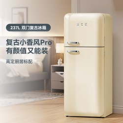 哈士奇 BCD-253RS 一级能效风冷 237L 浅黄色 双门冰箱