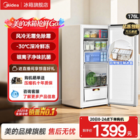 移动端：美的 风冷无霜 电冰箱