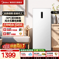 美的 风冷无霜 电冰箱  176L