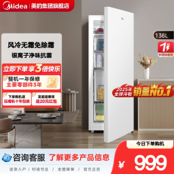 美的 无霜王136L立式冰柜家用全冷冻冷柜风冷无霜母乳一级节能冰箱
