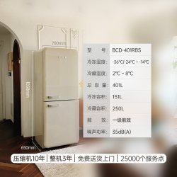 哈士奇 BCD-401RBS 双门变频风冷冰箱