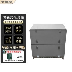 罗曼帝 122L台下全嵌入式冰箱 超薄隐藏内嵌 抽屉式冷冻柜 底部散热