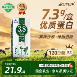 华山牧 高钙 纯牛奶  3.8蛋白 10盒 200g
