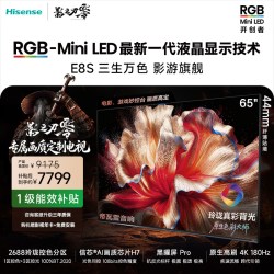 海信 E8S系列 液晶电视