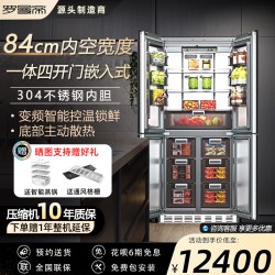 罗曼帝 XQG355W 变频风冷无霜超薄嵌入式四门冰箱 355L