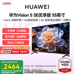 华为 Vision 5 SE系列 液晶电视