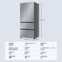 移动端：海尔 549L法式四门冰箱全域全净系统家用母婴专属