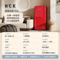 哈士奇 RC-168D-FS 冷藏冷冻一体小冰箱 156L 红色