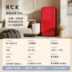 哈士奇 RC-168D-FS 冷藏冷冻一体小冰箱 156L 红色