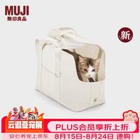 無印良品 MUJI 聚酯纤维棉麻混纺 宠物包宠物用品 便携外出42*22*30cm