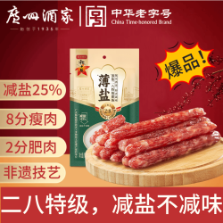 广州酒家 薄盐二八特级腊肠200g 减盐8分瘦腊味香肠 过年