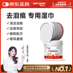 拜达尔 宠物湿巾眼部去泪痕耳部猫咪狗狗清洁除臭湿纸巾猫狗专用130片