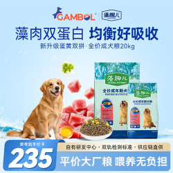 藻趣儿 狗粮 通用全价犬粮小中大型犬泰迪柯基金毛拉布拉多 成犬粮40斤装