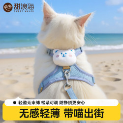 甜浪海 猫咪牵引绳 可调节遛猫绳子可爱幼猫外出专用胸背小型犬宠物用品 S