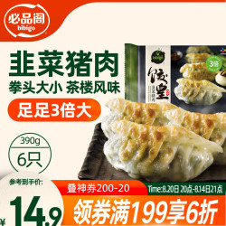 必品阁 饺皇 韭菜猪肉味 390g