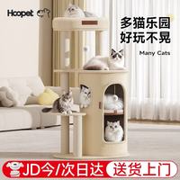 华元宠具 夏日猫爬架小户型猫抓桶不占地四季通用猫窝一体家用多层剑麻桶