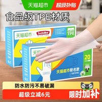 移动端、88VIP：SODOLIKE 一次性TPE手套