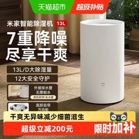 米家 VD30F-VA5A 30L/天除湿量 APP智能互联 除湿机
