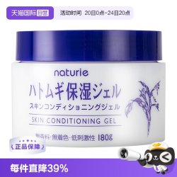 娥佩兰 薏苡仁精华啫喱