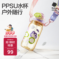 babycare 儿童双饮吸管水杯 PPSU材质 500ml 二合一户外运动幼儿园上学水壶