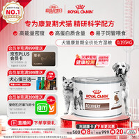 皇家 犬猫康复期VRC处方湿粮 营养补充术后绝育恢复AD处方罐头195g