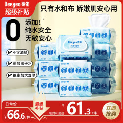 德佑 手口湿巾80抽*10大包 EDI纯水洁肤湿巾PP清洁湿纸巾