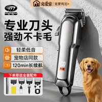 先锋 宠物剃毛器狗狗电推剪理发器宠物美容造型电推子宠物店同款专业推子猫咪剃毛神器