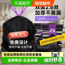 e洁 抽绳垃圾袋45*50cm共120只家用手提垃圾袋一次性加厚双面2.6丝