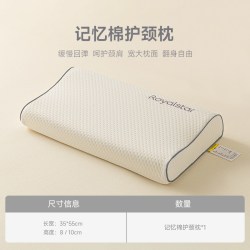荣事达 记忆棉枕芯成人深睡枕头护颈椎助睡眠专用酒店单人一只装