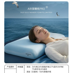 多喜爱 慢回弹深睡枕Pro3家用宿舍护颈椎助睡眠记忆棉A类枕头枕芯