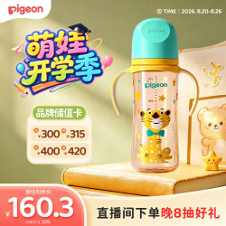 贝亲 自然实感第三代FUN系列 AA223 PPSU奶瓶 彩绘款 330ml 绅士豹 L码 6月+