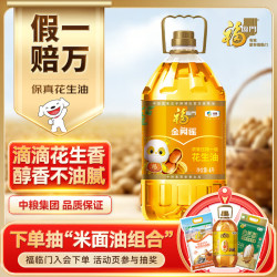 福临门 浓香压榨一级 花生油 4L