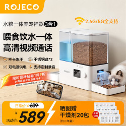 罗杰克 宠物自动喂食饮水一体机猫咪智能喂食器可视频语音猫狗粮定时定量