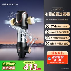 沁园 FMP308 前置过滤器 灰色