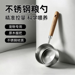 牧灵 猫粮狗粮勺子不锈钢喂猫宠物粮专用计量勺长柄粮食勺食品级猫粮勺 宠物湿巾200片+粮勺