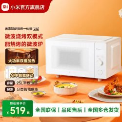 米家 智能微烤一体机 平板光波微波炉